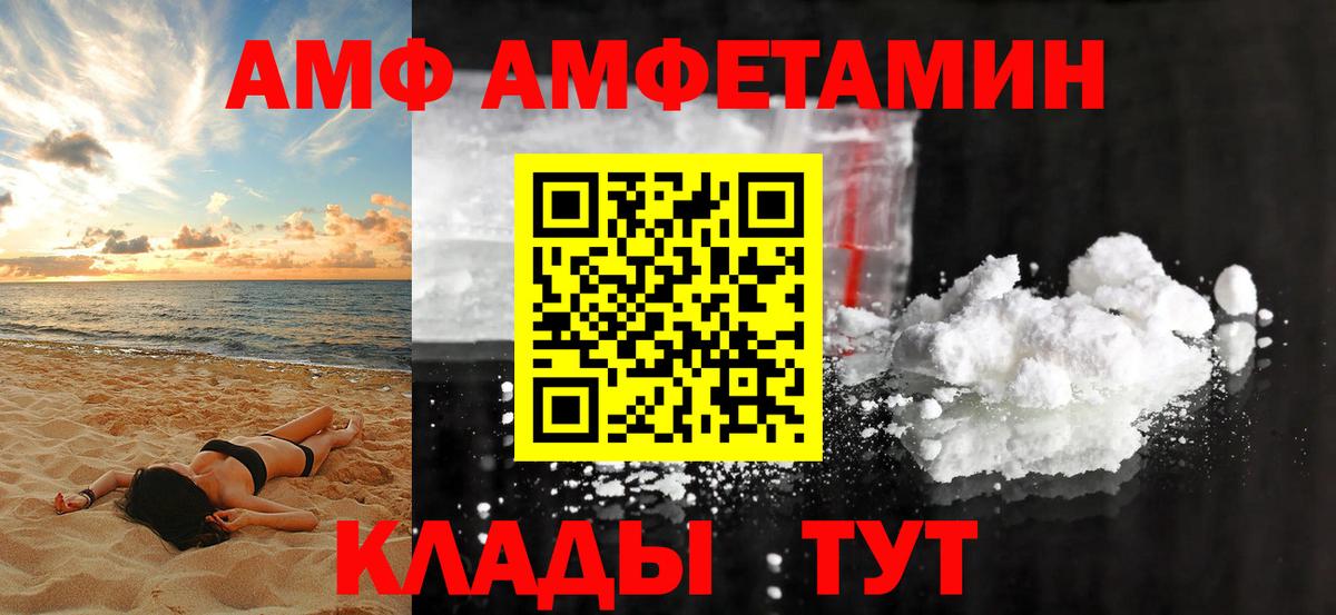 АМФЕТАМИН 98%  Вход с VPN  дарк нет формула  Тамбов  Amphetamine  Amphetamine 