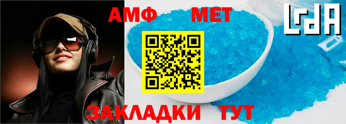 Амфетамин VHQ Тамбов