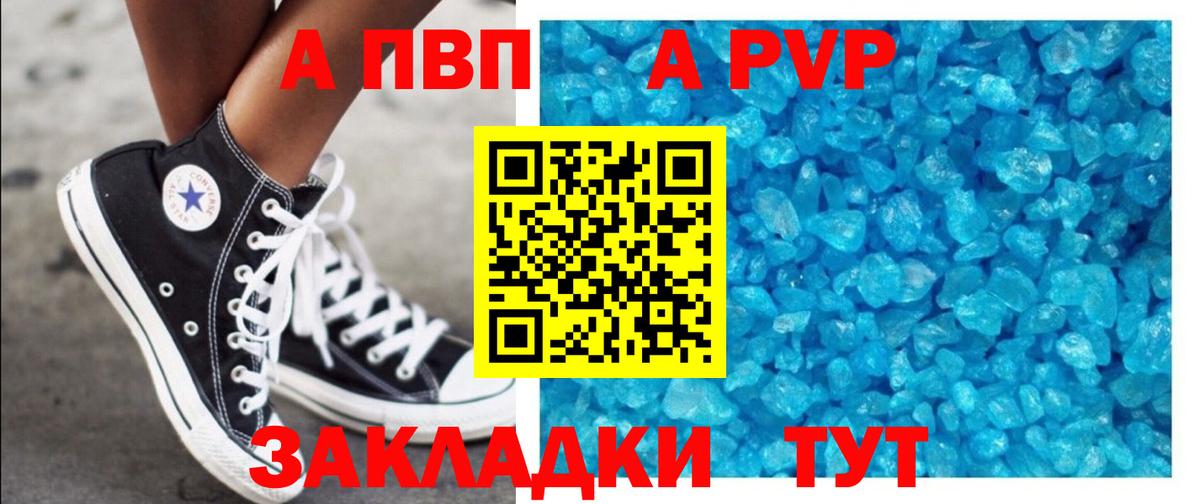 Тамбов  APVP СК  Alpha PVP  Alpha PVP кристаллы  Вход с VPN 