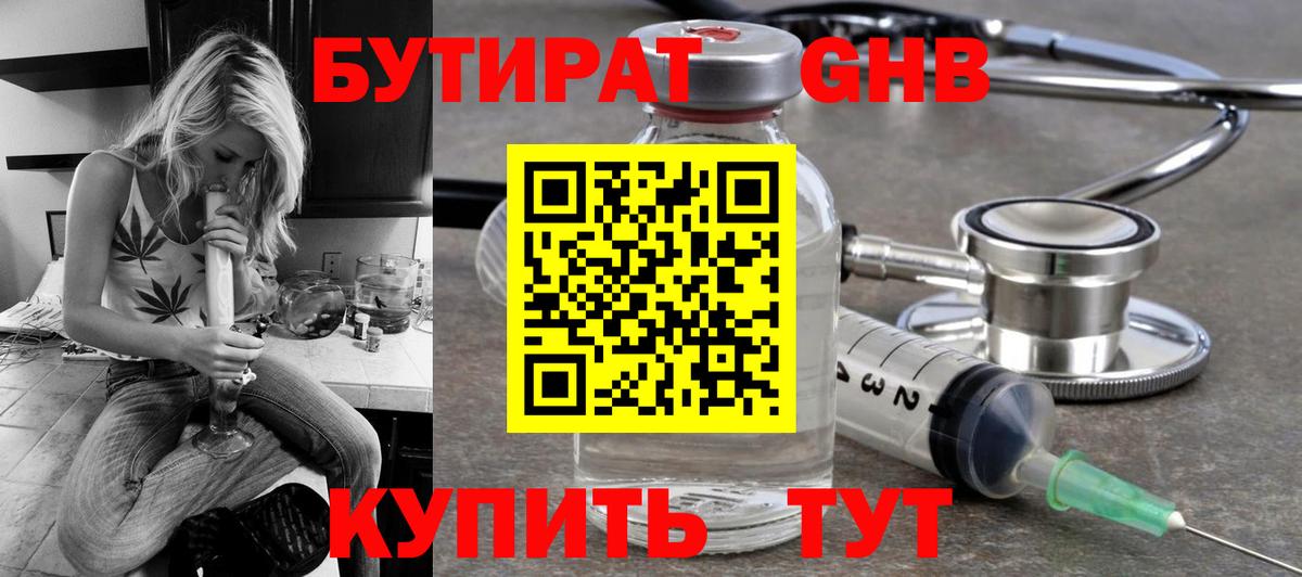 Тамбов  Бутират оксана  Вход с VPN 