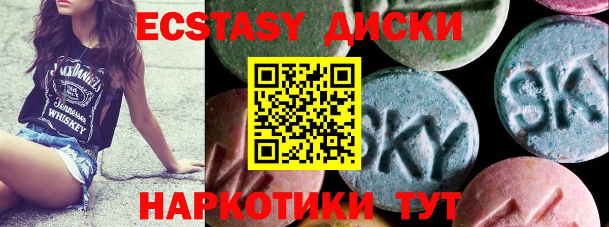 Ecstasy  Экстази TESLA  Вход с VPN  Тамбов  Ecstasy Cube 