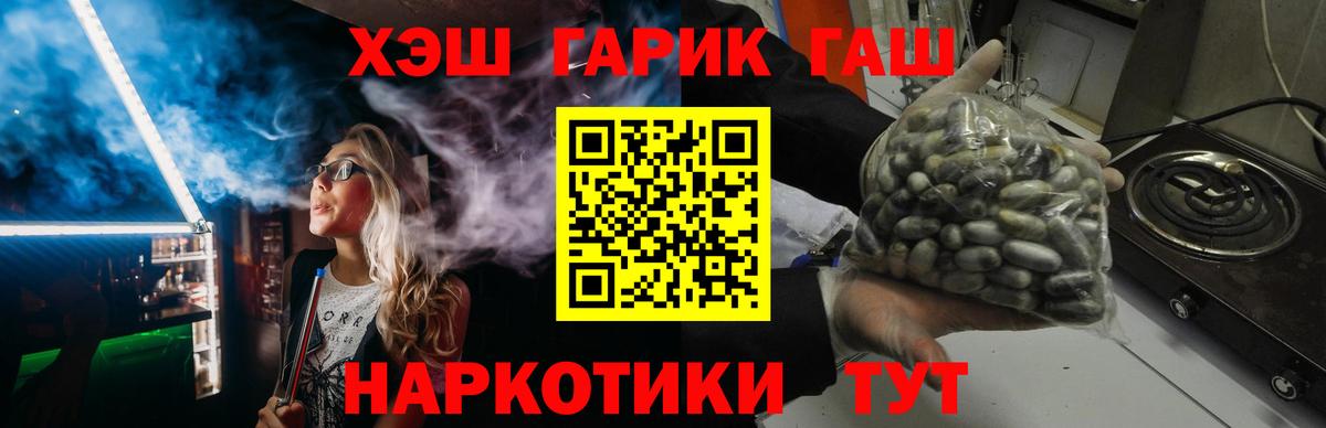 Гашиш ice o lator Тамбов