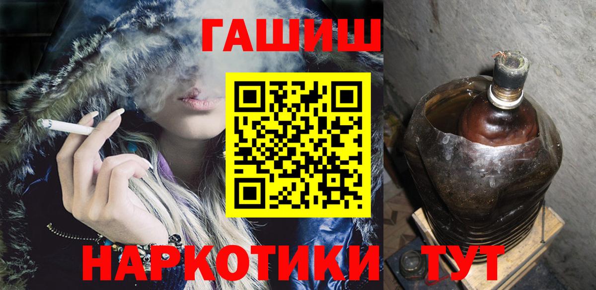 Тамбов  ГАШИШ Premium  Вход с VPN  закладки  Гашиш hashish 