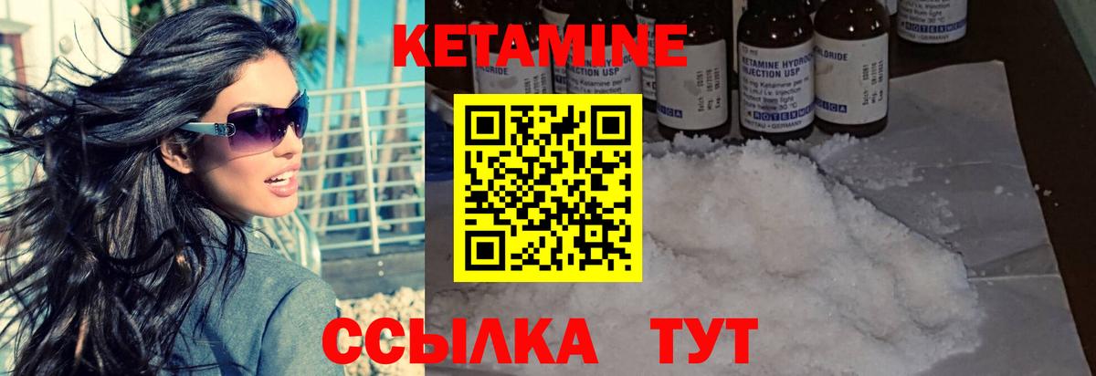 КЕТАМИН ketamine Тамбов