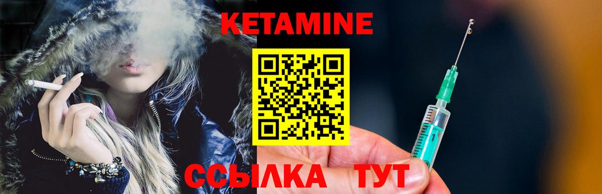 Кетамин ketamine  Вход с VPN  мега сайт  Тамбов  Кетамин VHQ 