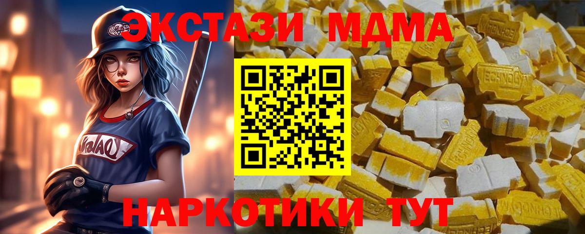 MDMA  МДМА VHQ  Вход с VPN  Тамбов 