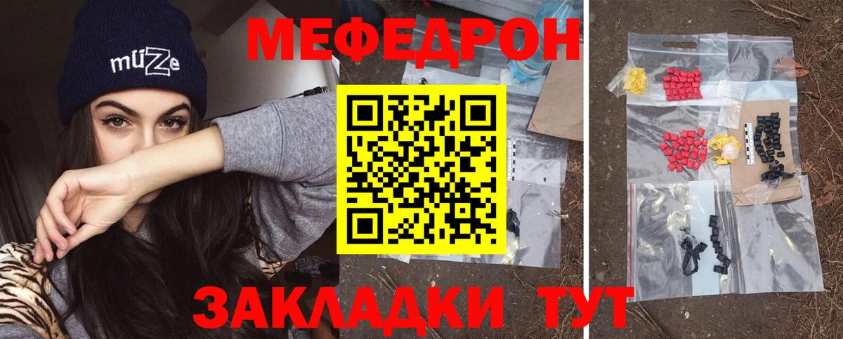 МЕФ  где купить наркотик  Тамбов  МЕФ  Вход с VPN  Мефедрон мяу мяу  Меф VHQ 