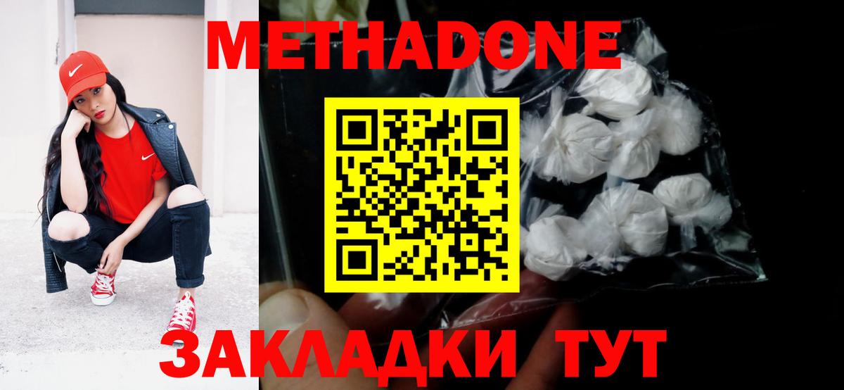 Метадон мёд  Вход с VPN  Тамбов 