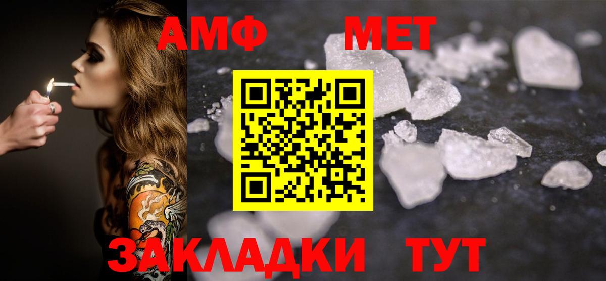 Первитин кристалл  Первитин кристалл  Тамбов  Вход с VPN 