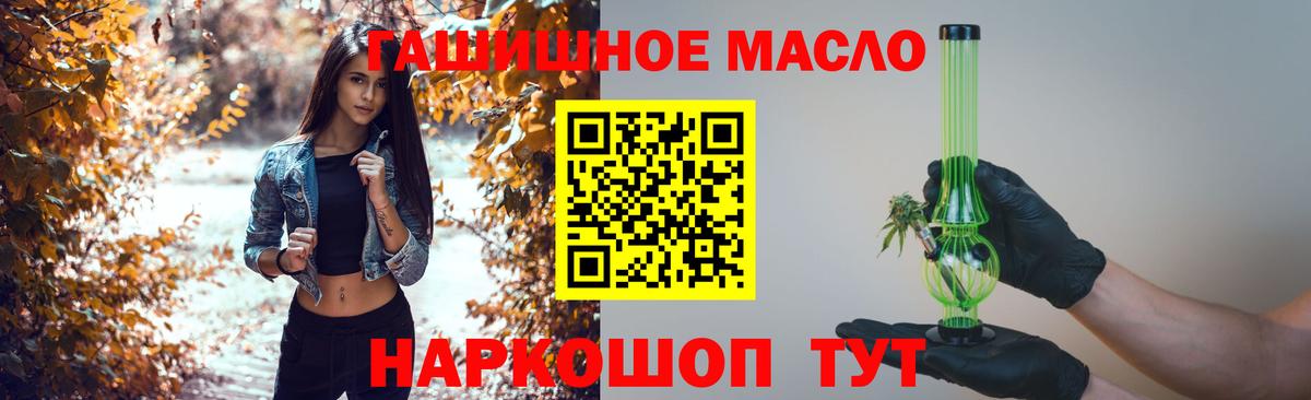 ТГК гашишное масло Тамбов